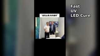 อุปกรณ์บ่มด้วย UV LED
